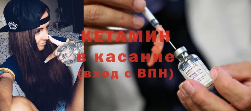 КЕТАМИН ketamine  сколько стоит  Корсаков 