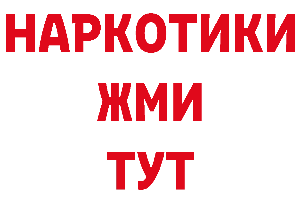 ГЕРОИН гречка зеркало нарко площадка гидра Корсаков