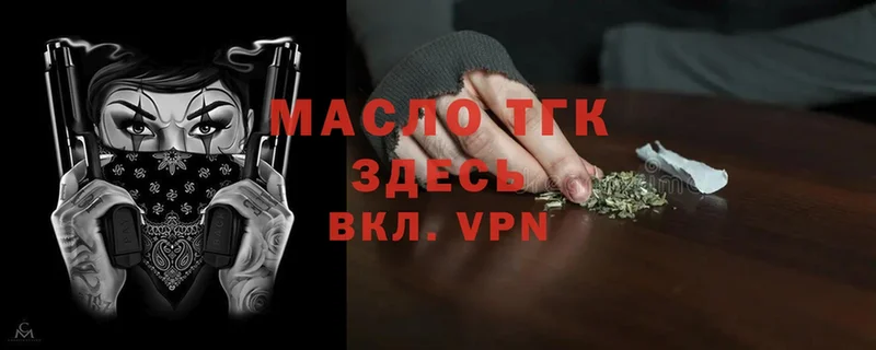 Дистиллят ТГК вейп с тгк Корсаков